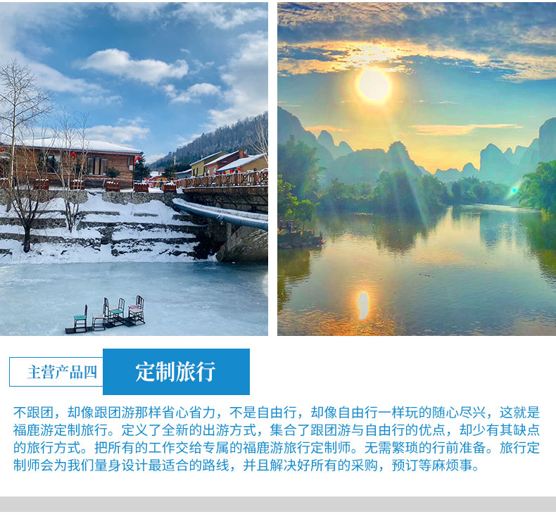 福鹿游簡介 (13)