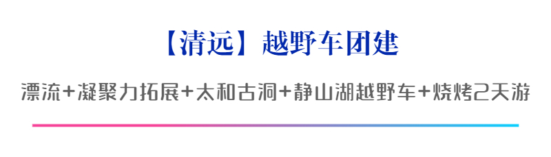 清遠漂流案例 (15)