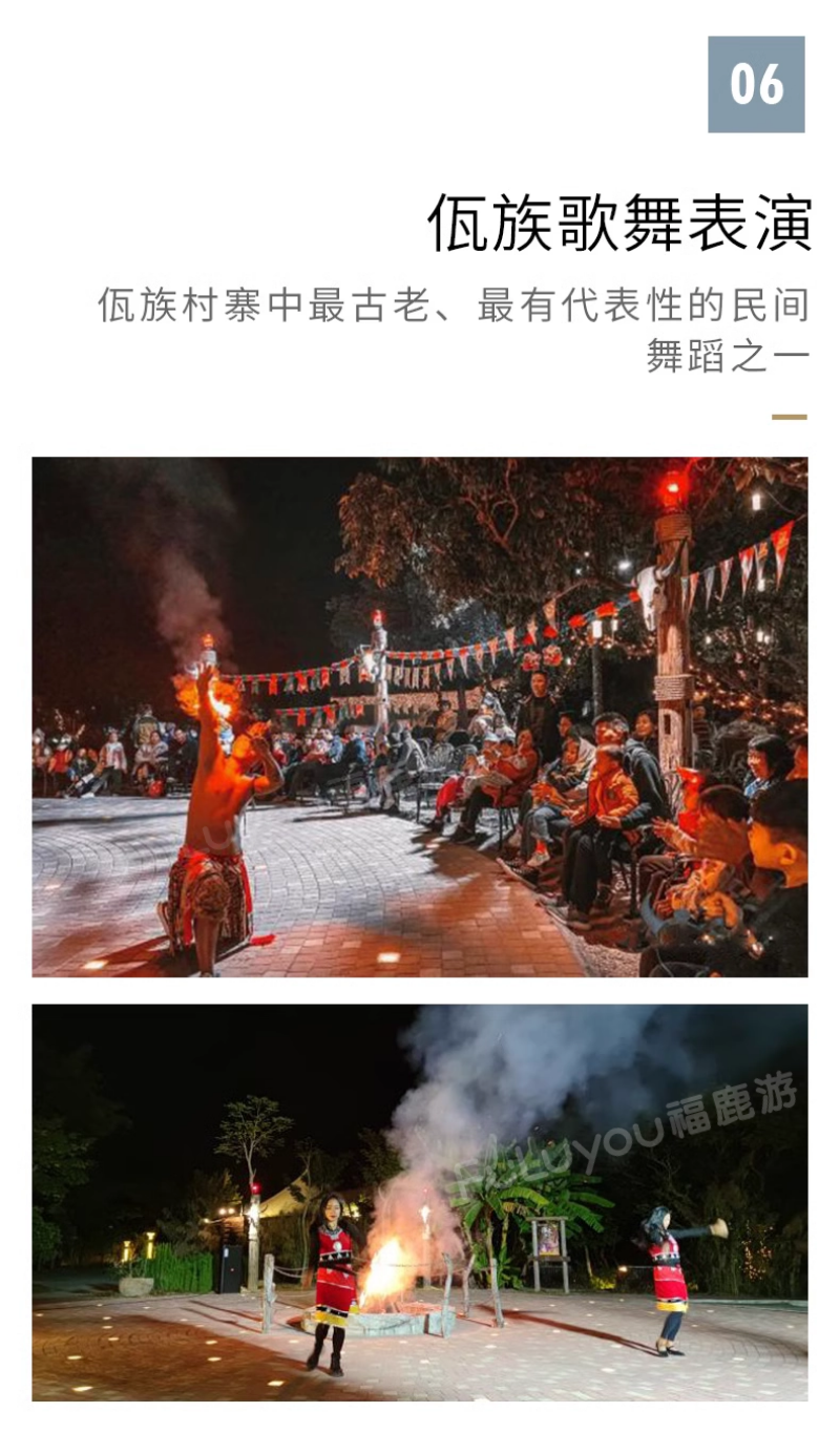 案例從化北緯露營團建2天 (6)