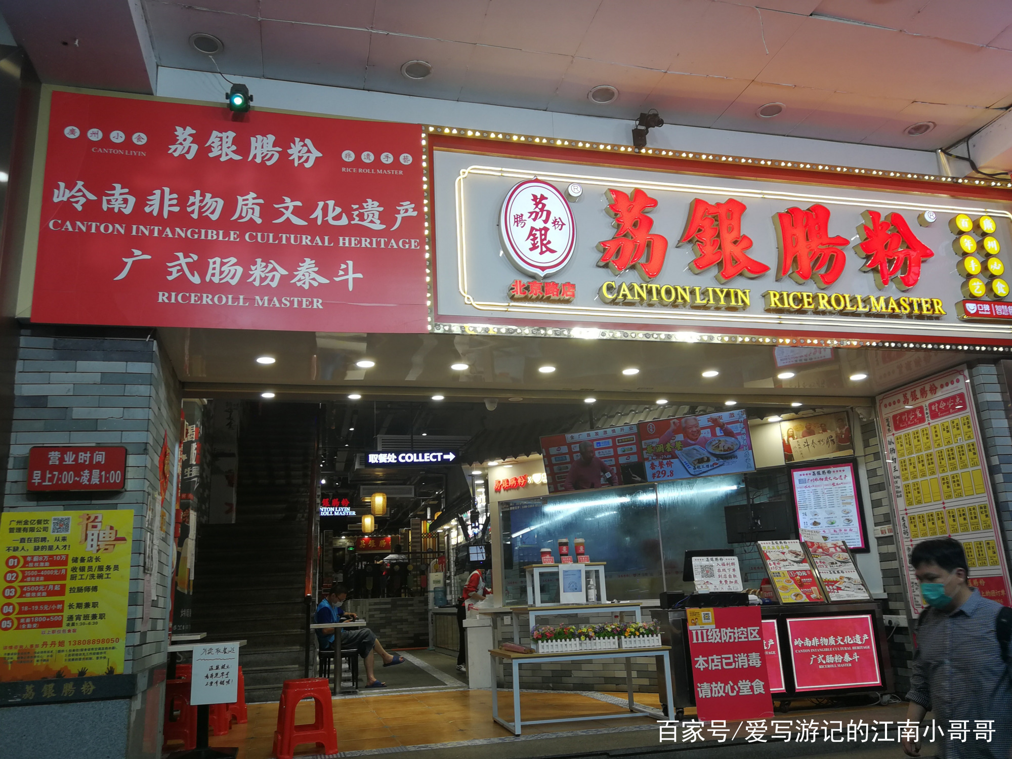 廣州西關老字號美食 廣州西關老字號美食