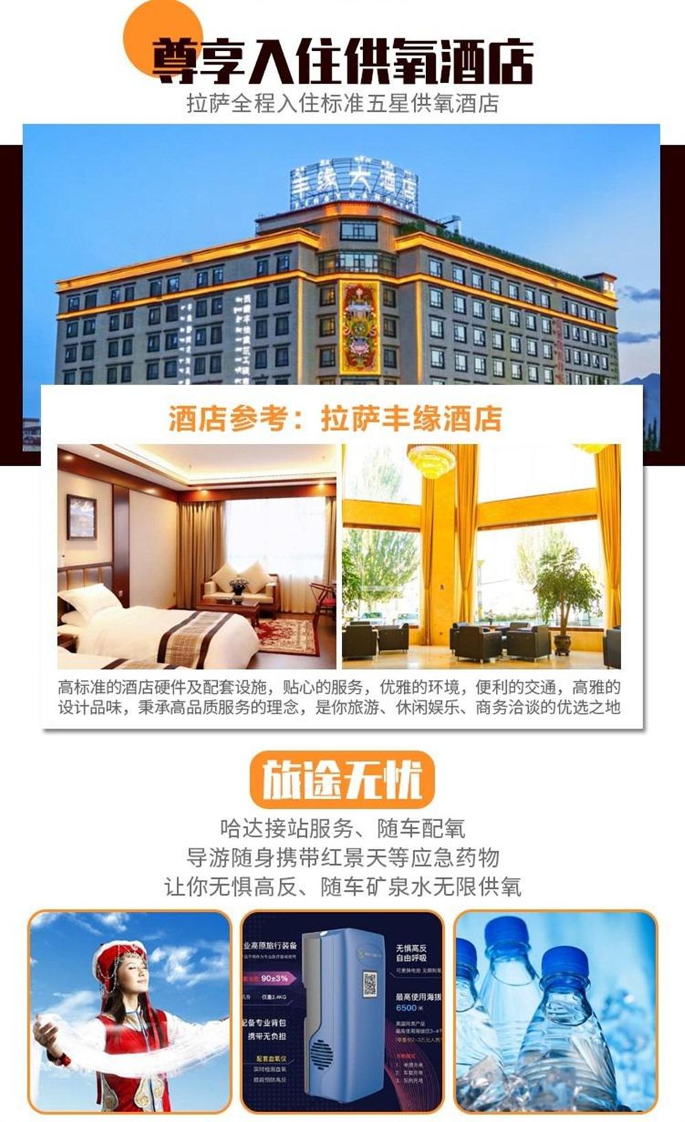 xizang產(chǎn)品圖02