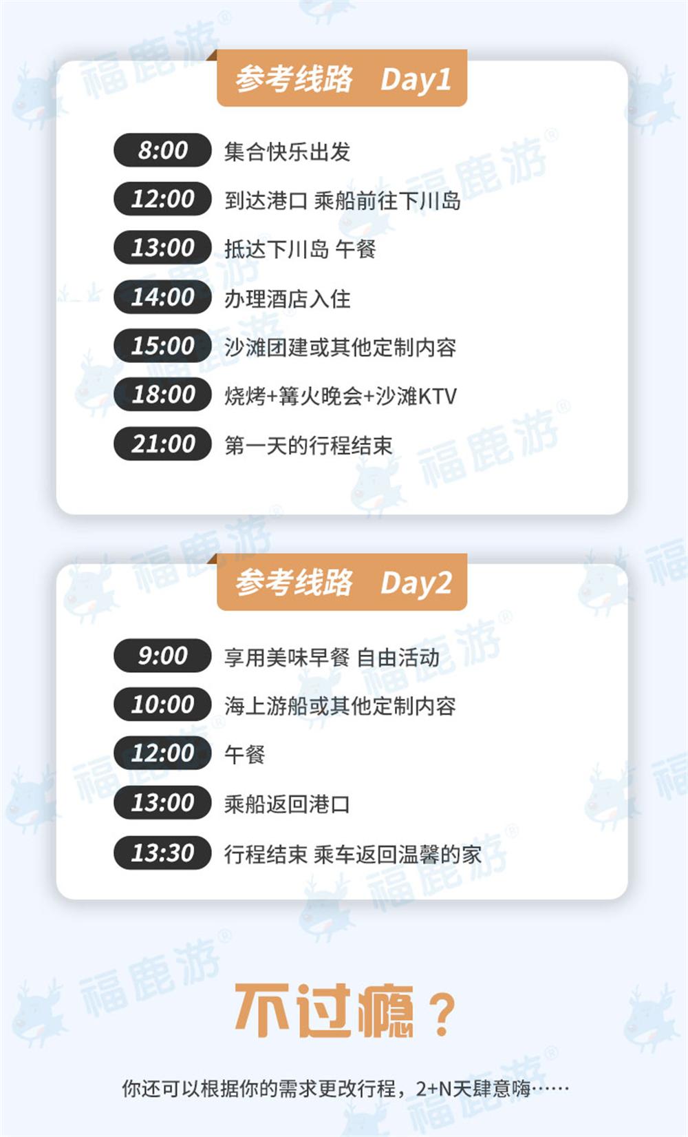 臺山下川島定制 (8)