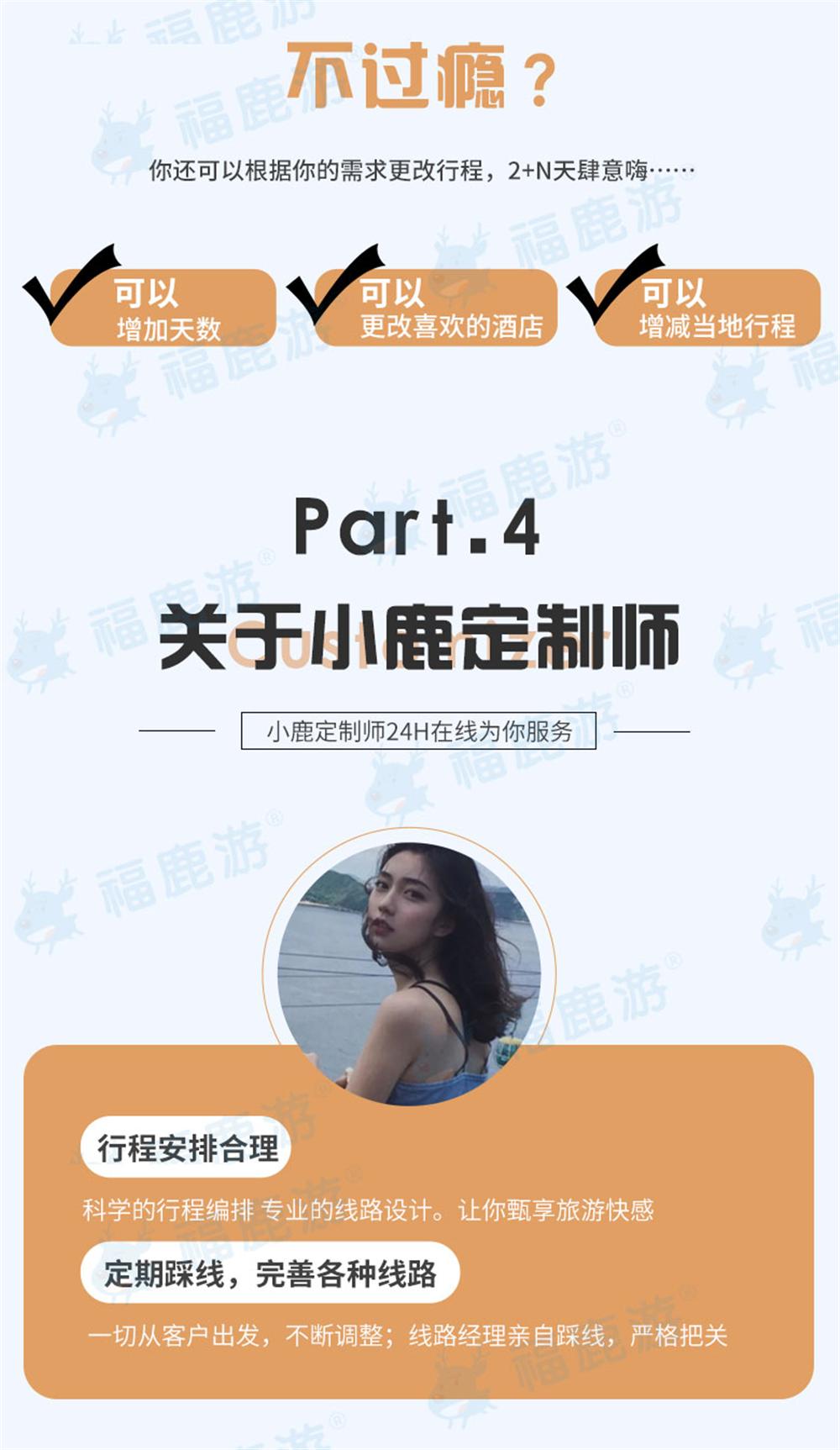 深圳南澳團建定制 (10)