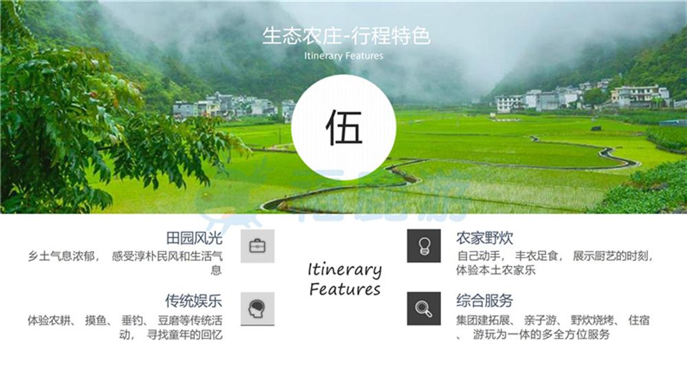 福鹿游旅行式定制團建系列_29