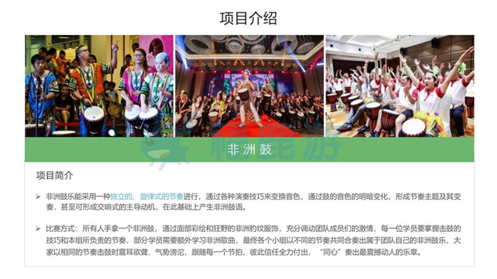 福鹿游拓展團建系列_19