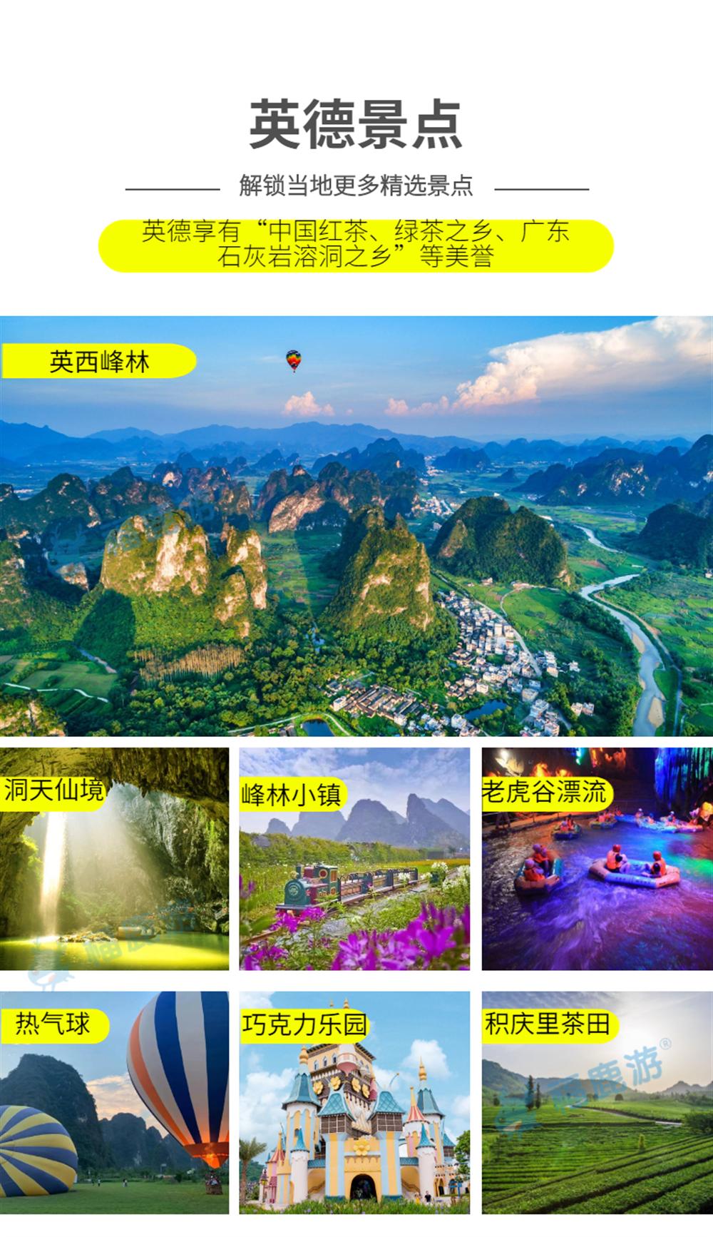 英德天鵝湖 (14)