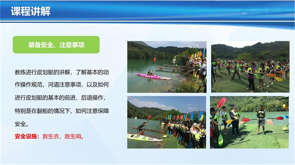 從化大江里皮劃艇 (13)