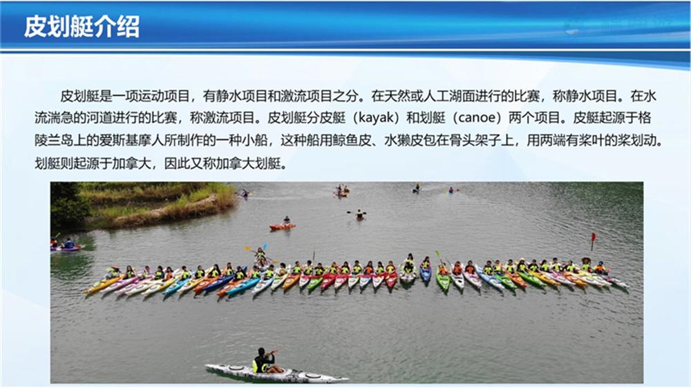 從化大江里皮劃艇 (11)