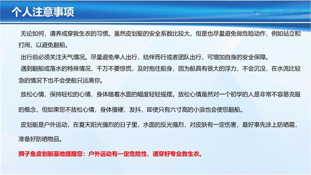 從化大江里皮劃艇 (24)