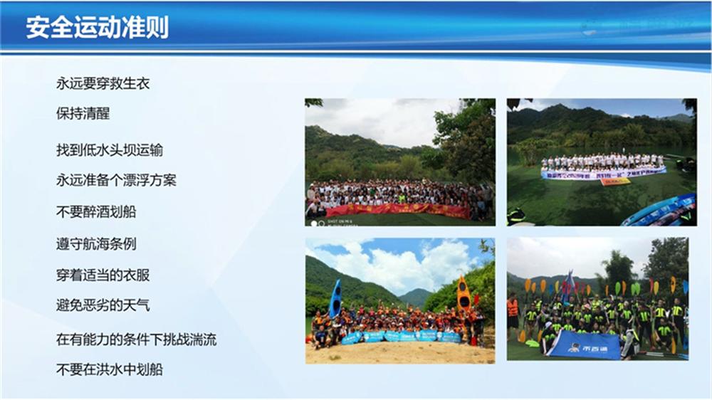 從化大江里皮劃艇 (21)