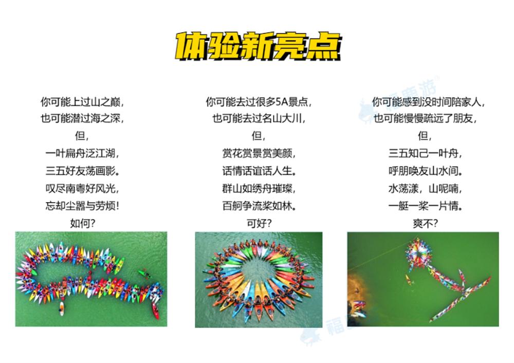 從化皮劃艇團建詳情圖 (2)