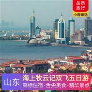 海上牧云記雙飛五日游