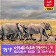 眾行4國維多利亞秘密12 天