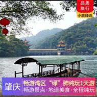 暢游灣區“綠”肺純玩1天游