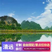 【包團(tuán)定制】清遠(yuǎn)漂流團(tuán)隊(duì)旅游2天_夏季公司團(tuán)建|部門旅游首選(黃騰峽、牛魚(yú)嘴玻璃橋、水晶彈野戰(zhàn)、野炊2天游)