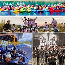【網(wǎng)紅團(tuán)建】惠州云頂溫泉度假酒店+卡丁車+CS野戰(zhàn)+山地越野車2天(近南昆山國(guó)家森林公園，空氣清新，景色宜人。)