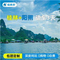 很想去桂林陽(yáng)朔-龍脊梯田雙動(dòng)3天(醉美【龍脊鏡面梯田】，天上龍脊，地下星河，不要錯(cuò)過(guò)絕美的梯田星空夜景啦！)