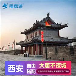西安旅游價格定制包團 古都西安4-6天定制游  全景中原 兵馬俑 華山論劍 龍門石窟 嵩山少林寺 宋城開封