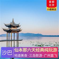 沙巴旅游路線仙本那六天經典純玩游 馬達京島 邦邦島 汀巴汀巴三島聯游 看熱帶島嶼的原始面貌