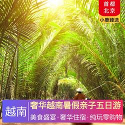 越南旅游路線奢華越南暑假親子五日游 河內(nèi)四鉆酒店 下龍升級(jí)五鉆酒店 盡享越南特色風(fēng)味食物