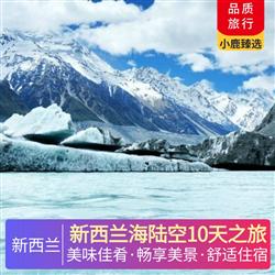 新西蘭旅游價格新西蘭海陸空10天之旅 天際纜車俯瞰皇后鎮市區與湖泊的壯麗景色 并在山頂享用自助餐