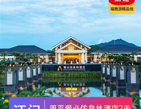 【卡丁車團建】江門恩平愛必儂泉林溫泉酒店2天