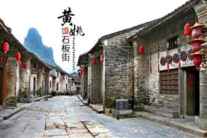 黃姚古鎮3.jpg-廣東福鹿游國際旅行社