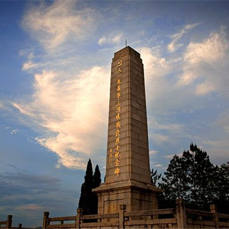 <紅色之旅>梅州雁南飛三河壩烈士紀念碑兩天游元帥故里行 相約客天下 瞻紅色圣地 聽革命故事