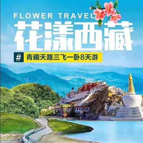【青藏天路,花漾西藏】三飛一臥8天游拉薩地標(biāo)【布達(dá)拉宮】【八廓街】【卡定溝】【魯朗林海觀景臺】【魯朗國際旅游小鎮(zhèn)】精華景點，一次攬遍