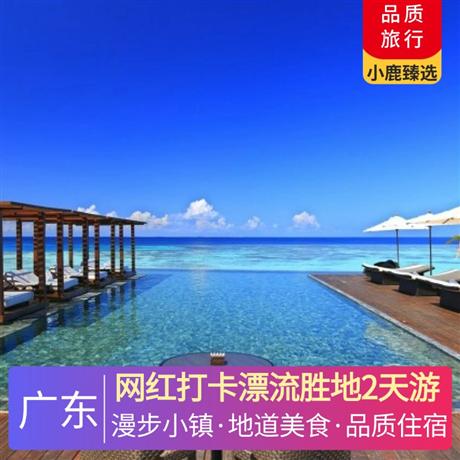 網(wǎng)紅打卡漂流勝地2天游<深圳出發(fā)>五鉆龍門地派溫泉酒店，網(wǎng)紅山地越野車體驗，感受現(xiàn)實版速度與激情